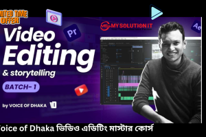 Voice-of-Dhaka-ভিডিও-এডিটিং-মাস্টার-কোর্স