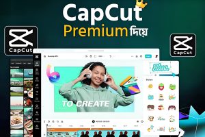 : 🎉 মাত্র ৯৯ টাকায় পাচ্ছেন CapCut Pro লাইফটাইম! সাথে একদম ফ্রি ৫০ জিবি প্রিমিয়াম ভিডিও এডিটিং ফাইলস! 🎁
