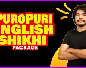 Puropuri English Shikhi By English Full Package