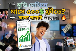 Auto Movie Website on Blogger!💸How To Setup Step By Auto