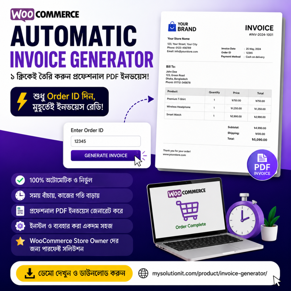 WooCommerce Powerful Automatic Invoice Generator Tool