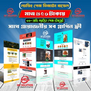 75+ Ready Landing Page Offer রেডি ল্যান্ডিং পেজ ডিজাইন টেমপ্লেট বান্ডেল
